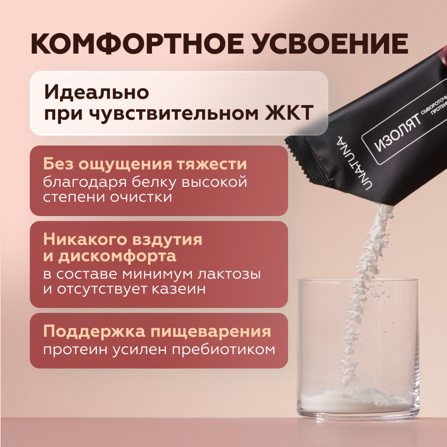 Изолят Вишня 15 саше